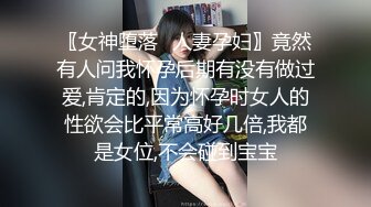 夜总会女厕全景偷拍几个时髦小姐姐各种姿势嘘嘘各种美鲍鱼完美呈现 (2)