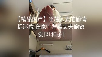 [2DF2]下午连续搞了两个士多店老板娘，给昨天搞过的老板娘舔逼问他香不香 [BT种子]