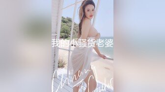 《极品反差?淫妻泄密》真实骚妻居家活动无套内射刷锅第一人！推特网红NTR顶级绿帽奴GXB私拍调教啪啪3P美臀粉屄真不错