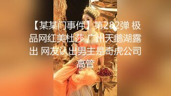 【某某门事件】第282弹 极品网红美杜莎 广州天鹅湖露出 网友认出男主是奇虎公司高管