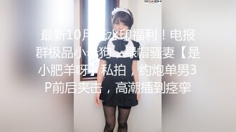 可盐可甜人形母狗，极品美乳翘臀网黄女神【优咪酱】VIP剧情私拍，母狗属性拉满，各种啪啪内射护士- 艾米酱