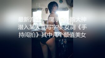 【男神】军哥和柜哥的较量,飞机必看,揭开柜哥身体的最后遮羞布