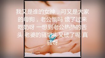 鼠哥最新高端网红系列第七季-番号SG007：白嫩椒乳极品大蜜女神