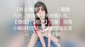 【极品白虎女神】饼干姐姐 旗袍女神绝顶高潮抽搐跨年 全程骚浪淫叫 蜜穴白浆泛滥 紧致榨汁内射中出