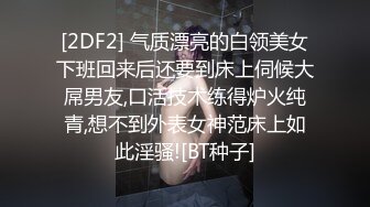 【新奇刺激❤️女主SM】优雅女S调\教女M 你的女神在这只是个喝尿的骚母G 反\差女神被女主羞\辱调\教