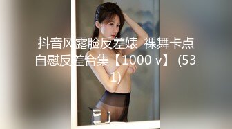 顶级身材反差露脸！卖原味又好色高颜大奶推特女神【困困狗】私拍，各种不雅淫态紫薇露出啪啪被健身男友无套内射 (16)