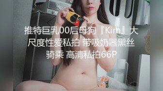 超顶大长腿校花女神同学眼中的高冷女神，实际是被金主爸爸保养的反差母狗，穷人的女神富人的精盆！