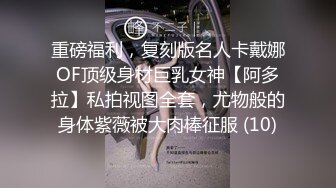 【精品来袭】高颜值大长腿混血白人美女SOLO壮如猩猩的巨屌黑人又粗又长的肉棒会不会直接插进子宫里