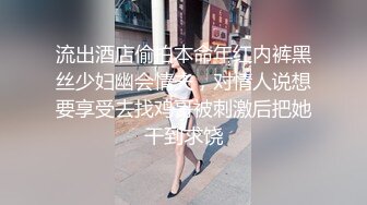 臭流氓幹嘛對白淫蕩東北嬌妻與土豪老公高清露臉啪啪