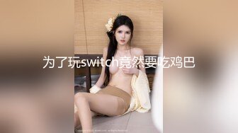 【重_榜】抖Y23万粉丝小X老S下海~终极反_差骚货~！--讲述自己的性爱史，天天饥_渴难耐，水性杨花，到处勾引男人 (5)