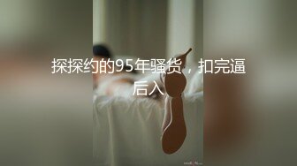 超强PUA大神约_炮专家 只玩嫩的年轻的小姐姐几十位清纯漂亮反_差小妹被拿捏玩弄~人生赢家啊 (10)