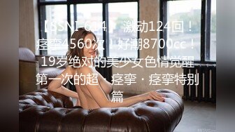 【SSNI-614】 激动124回！痉挛4560次！好潮8700cc！19岁绝对的美少女色情觉醒第一次的超・痉挛・痉挛特别篇