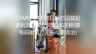 新人求关注 超爷们已婚老师以补习为名无套猛操鲜肉学生 鸡巴又粗又大 操逼好猛