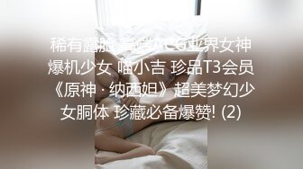 ❤纯欲系极品美少女，外表甜美乖巧，连体黑丝袜，C罩杯美乳，细腰肥臀好身材，特写揉搓骚穴