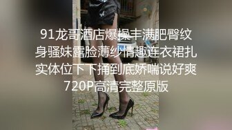 降温前艹情趣骚妇，40+老逼操得她真舒服，舌头捋出来挑逗真骚！