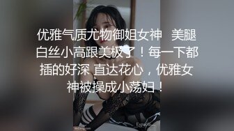 苗条美腿美臀大胆挑战户外露出,及与隔壁老王租客做爱