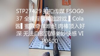 STP32203 黑絲露臉情趣嬌嫩的小妹子被紋身大哥在床上無情蹂躏，淫聲蕩語聽指揮各種調教，多體位蹂躏抽插騷逼特寫展示