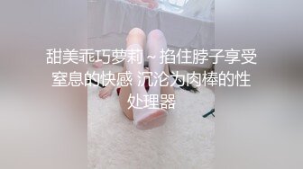 一头红发好看御姐 ！近期下海！炮友活很棒，穿上情趣装开啪，拨开丁字裤