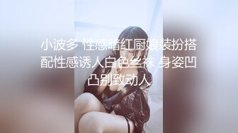 【安防情侣泄密】极品清纯班花级小仙女 遭男友各种姿势疯狂输出 匀称身材硬了就开搞 后入啪啪响媚吟娇喘 (5)