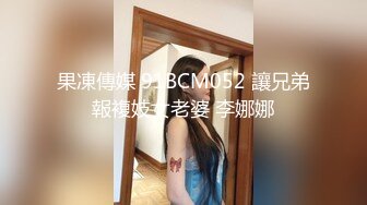 招单男参加多人活动每周都要被绿帽老公调教