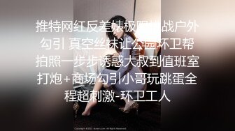 办公楼闯拍白衣少女嘘嘘完在洗手 微毛粉穴已被收入囊中