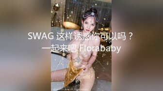 【新速片遞】【OnlyFans】蜂腰大奶马甲线 甜心少妇反差婊 Rikako性爱福利 优雅气质颜值高，甜美笑容让人沉醉