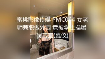 蜜桃影像传媒 PMC356 神棍算命师骗色大胸少妇 白熙雨