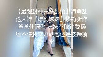 伢伢 淫魔弟弟嗅着姐姐内裤精虫上头 奸淫醉酒骚姐 浓密黑深林火力劲肏 无套内射滚烫蜜道