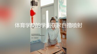 2024年4月【重磅核弹】顶级大屁股御姐【路丹】露出紫薇排泄付费群366P 232V，付费永久门槛群 超大尺度 (7)