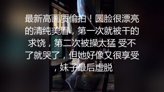 泡良达人去公司接刚下班拿着文件夹的白领丽人沈有林回寓所嘿呦