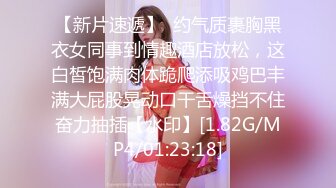 新一探花新晋老哥约啪大胸妹子，完美视角镜头前拍摄，坐上来操的妹子啊啊直叫，骑乘站立后入最后口爆