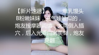 【新片速遞 】 逮到一只巨乳奶牛奶，是真的大❤️摇晃的太厉害了，稍微出力这奶牛就撞得不可交织！