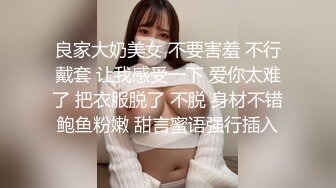 专约良家大神『jaacckk999』最新流出❤️古典舞学妹 白富美留学生 白虎小萝莉 众多骚婊 羡慕大神的钞能力 夜夜做新郎03年女仆1 (2)