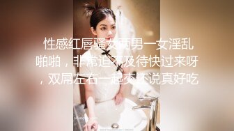 【超美颜值极美女神】秀人极品嫩模『唐安琪』最新大尺度私拍 无内交叉式吊带丝袜清晰露毛 没穿内裤很性感