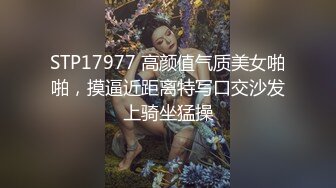 豐臀豪乳現役大學女生穿透視情趣揉玩騷穴無套啪啪／天然E奶裸模私拍後被兩攝影加錢輪肏口爆等 720p