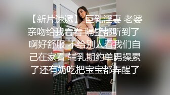 ❤️美乳学生妹! 过膝性感丝袜道具自慰 深喉 被男友后入啪啪 骑在身上使劲摇 无套啪啪~开飞机狂干!