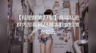 《百度云泄密》★☆美女大学生和男友之间的私密分手后被渣男曝光 (11)