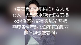 STP25227 【36D顶级美乳小姐姐】这奶子堪称完美，刚刮毛的小骚逼，换装诱惑，跳蛋塞逼假屌爆插，大JB撑爆小穴好爽浪叫 VIP2209