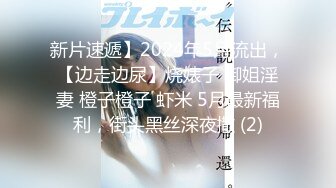 面罩夫妻先添逼，再口交，展现精湛技术