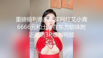  甜美小淫娃 极品麦当劳接待的兼职小学妹 第一视角黑丝 全程被干到神志不清