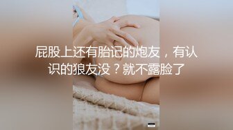 女神泄密！演员、模特于一身极品高颜女神【王馨瑶】大尺度定制，敏感部位高清特写，超美丁字微露美鲍鱼