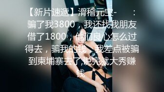 【酒店偷拍】寂寞的女大学生长夜漫漫想男人拿出跳蛋自慰，爽的表情都扭曲了，刺激！