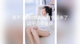 空姐女友吃完糖丸以后发情，后入美背长发空姐