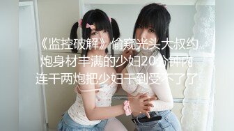 精品推荐！约来两个极品妹子激情4P，两男两女场面很激烈