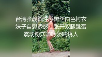 新流出乐橙酒店偷拍 周六加班后少妇和领导开房