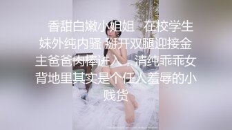 ❤️声娇体软易推倒❤️00后清纯学妹〖wink333〗柔软娇嫩美少女主动骑乘 软软的叫床声太让人上头了 萌萌的外表超反差 (1)