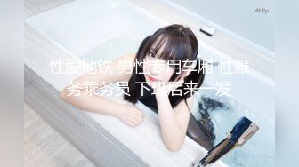 精东影业首创爱情迷你剧《密友》第一季全集 朋友妻可以骑 偷情哥们的骚货女友 第一集