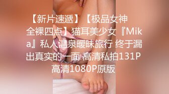 最新流出〖女子私密养生SPA〗敏感爱敏水的小妹妹来光顾 金手指速插粉穴 主动跪舔 怼操内射被骂