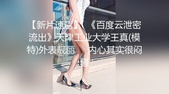 糖心UP主『阿乐J』独家定制版-绝美少妇家中寂寞难耐 情趣用品推销员趁机无套操一炮