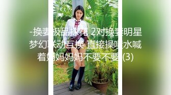 清纯小美女出租屋和男友啪啪，女上位很主动